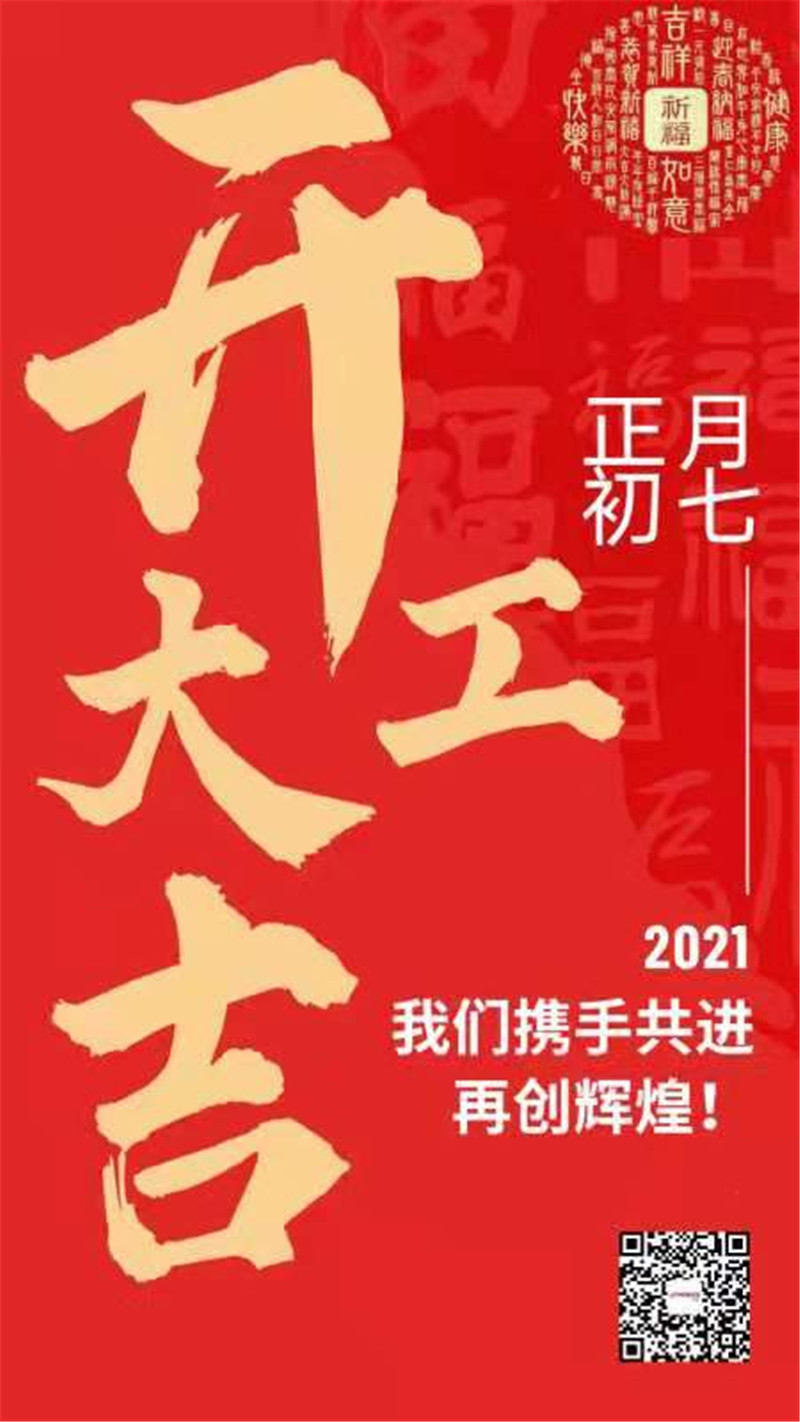 夜色成人在线厂家夜色在线视频2021年开工大吉
